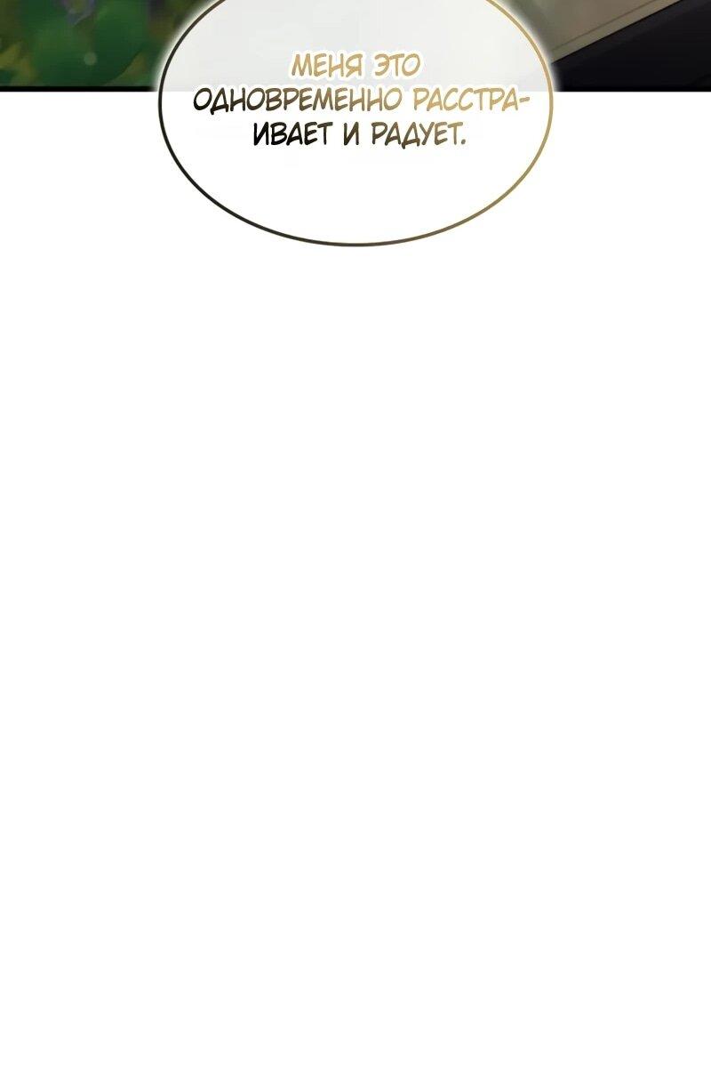 Манга Разрушители - Глава 48 Страница 43