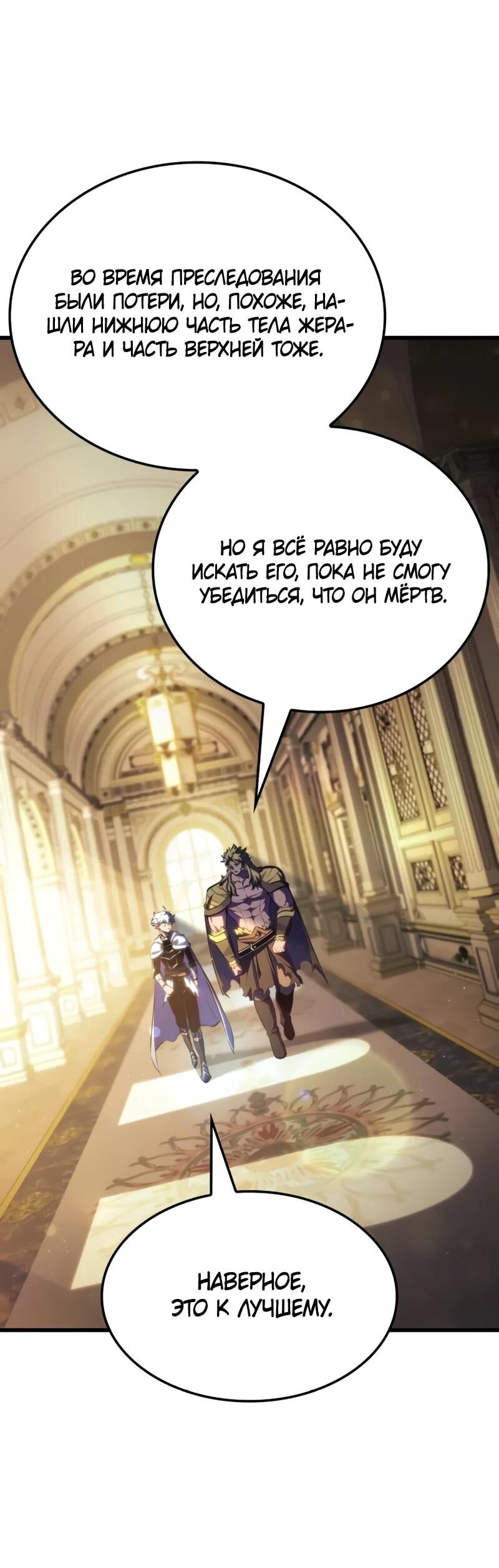 Манга Разрушители - Глава 48 Страница 21