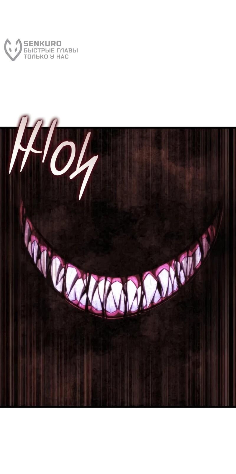 Манга Разрушители - Глава 48 Страница 53