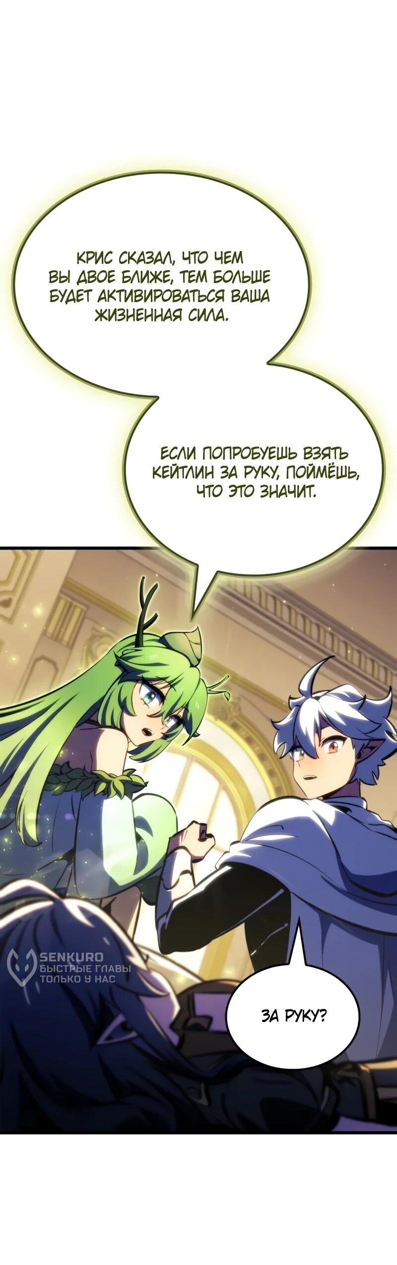 Манга Разрушители - Глава 48 Страница 15