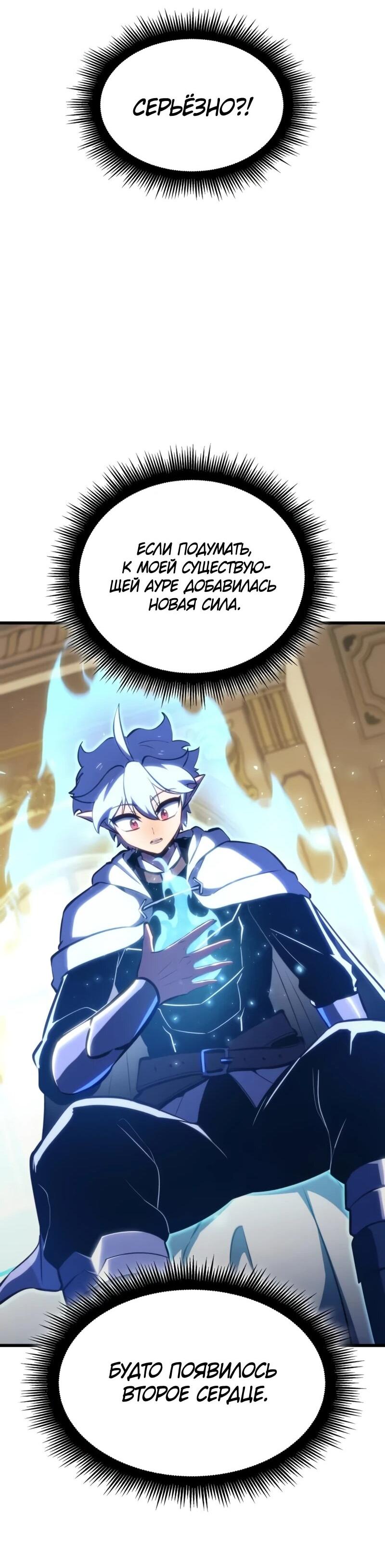 Манга Разрушители - Глава 48 Страница 14