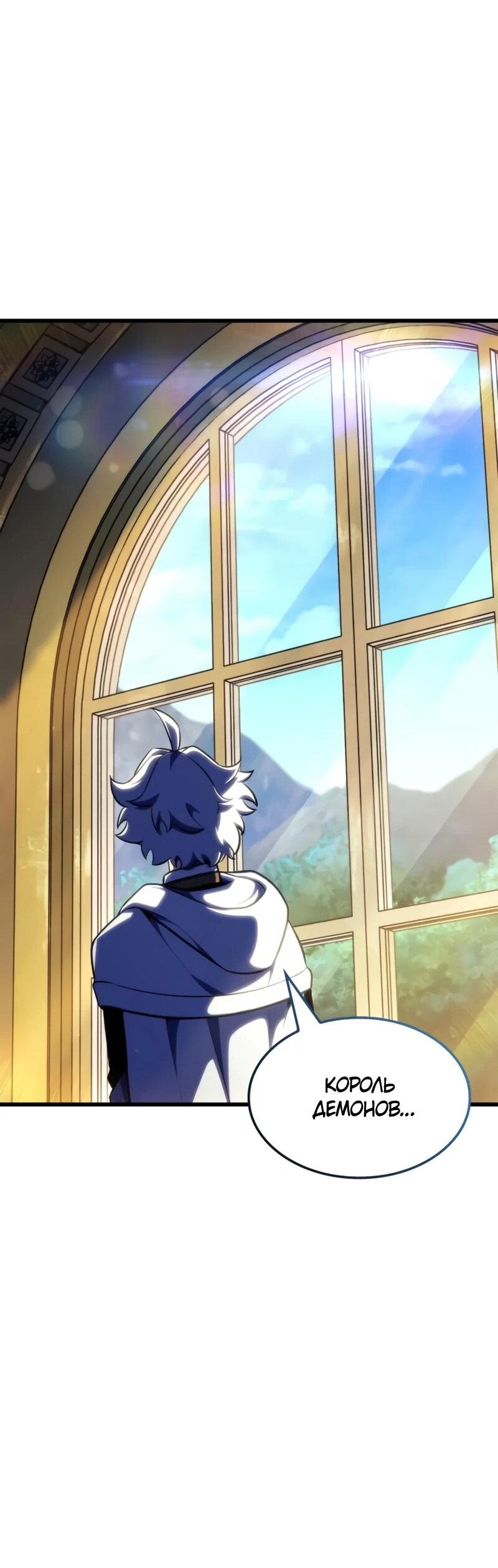 Манга Разрушители - Глава 48 Страница 32