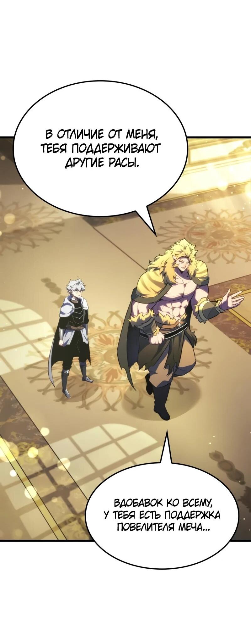 Манга Разрушители - Глава 48 Страница 28