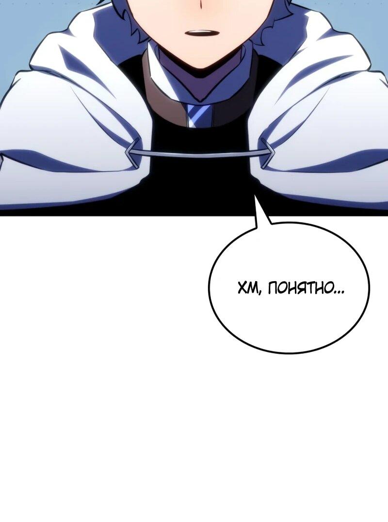 Манга Разрушители - Глава 48 Страница 60