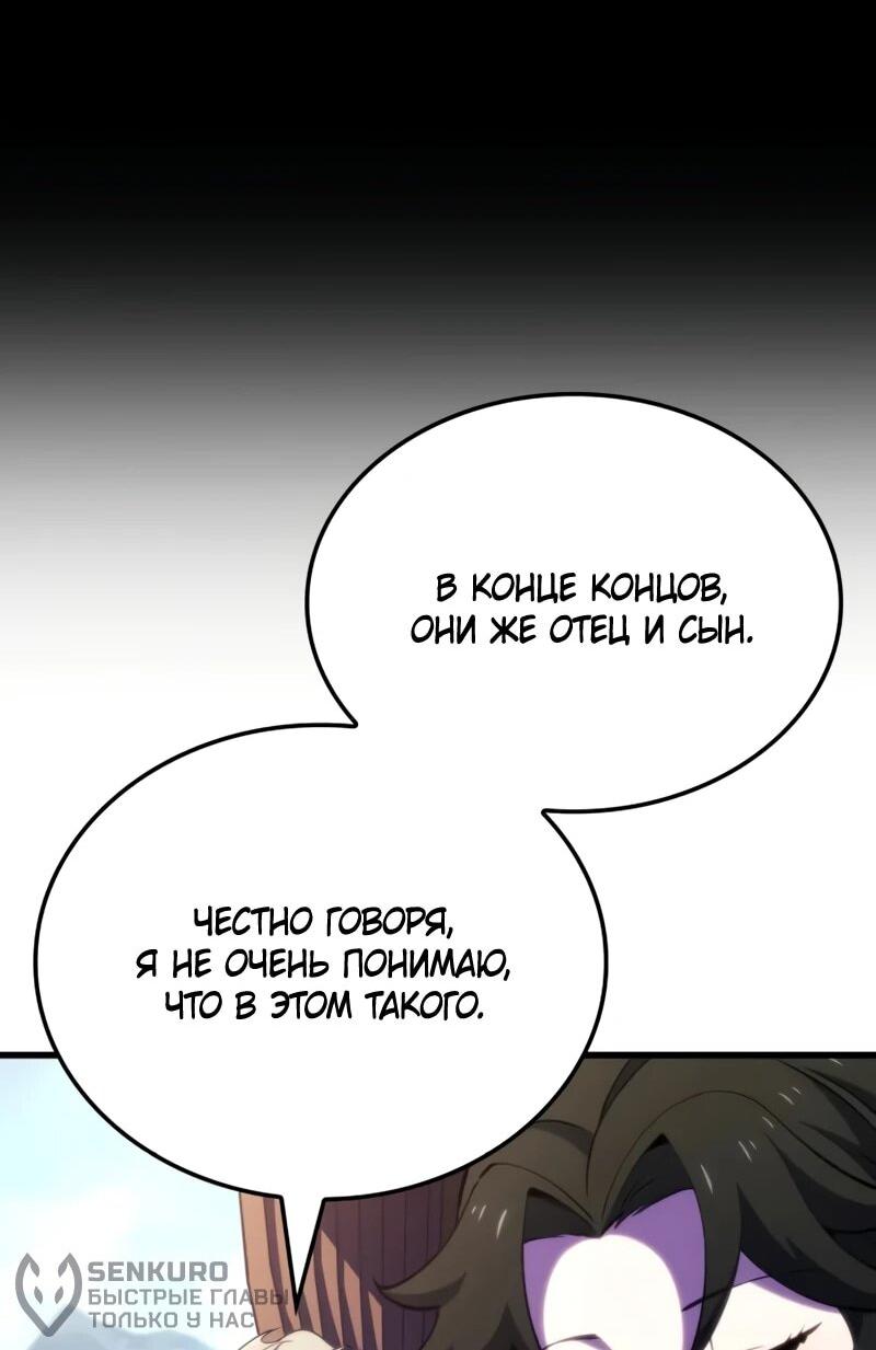 Манга Разрушители - Глава 48 Страница 37