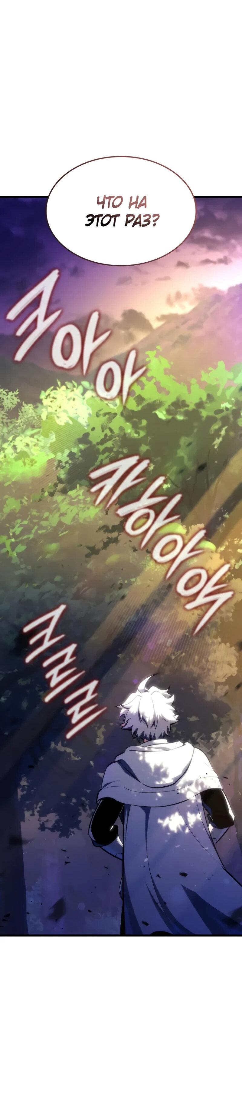 Манга Разрушители - Глава 48 Страница 64