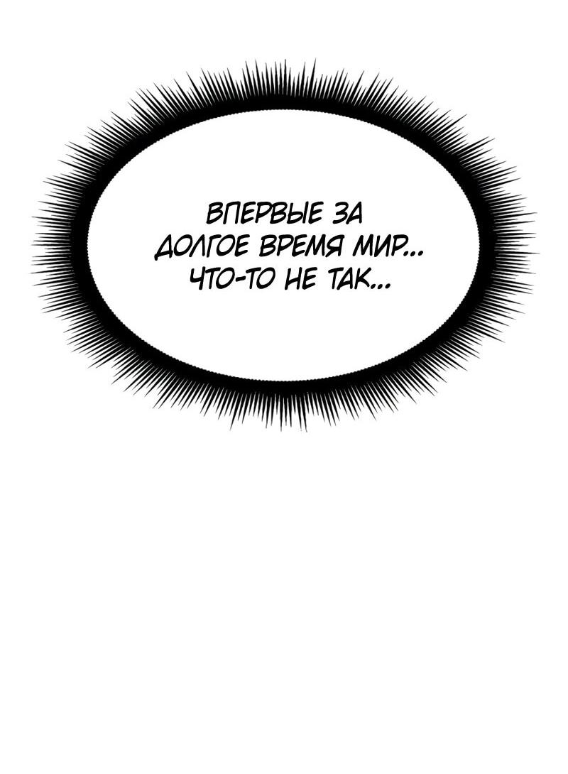 Манга Разрушители - Глава 48 Страница 61