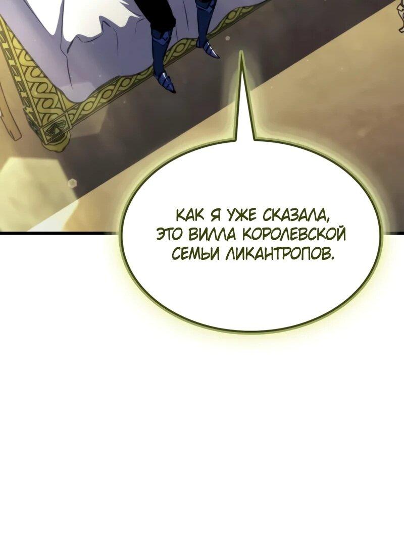 Манга Разрушители - Глава 48 Страница 10