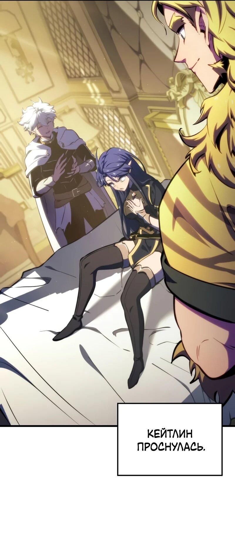 Манга Разрушители - Глава 48 Страница 56