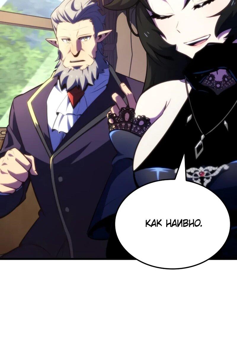 Манга Разрушители - Глава 48 Страница 38