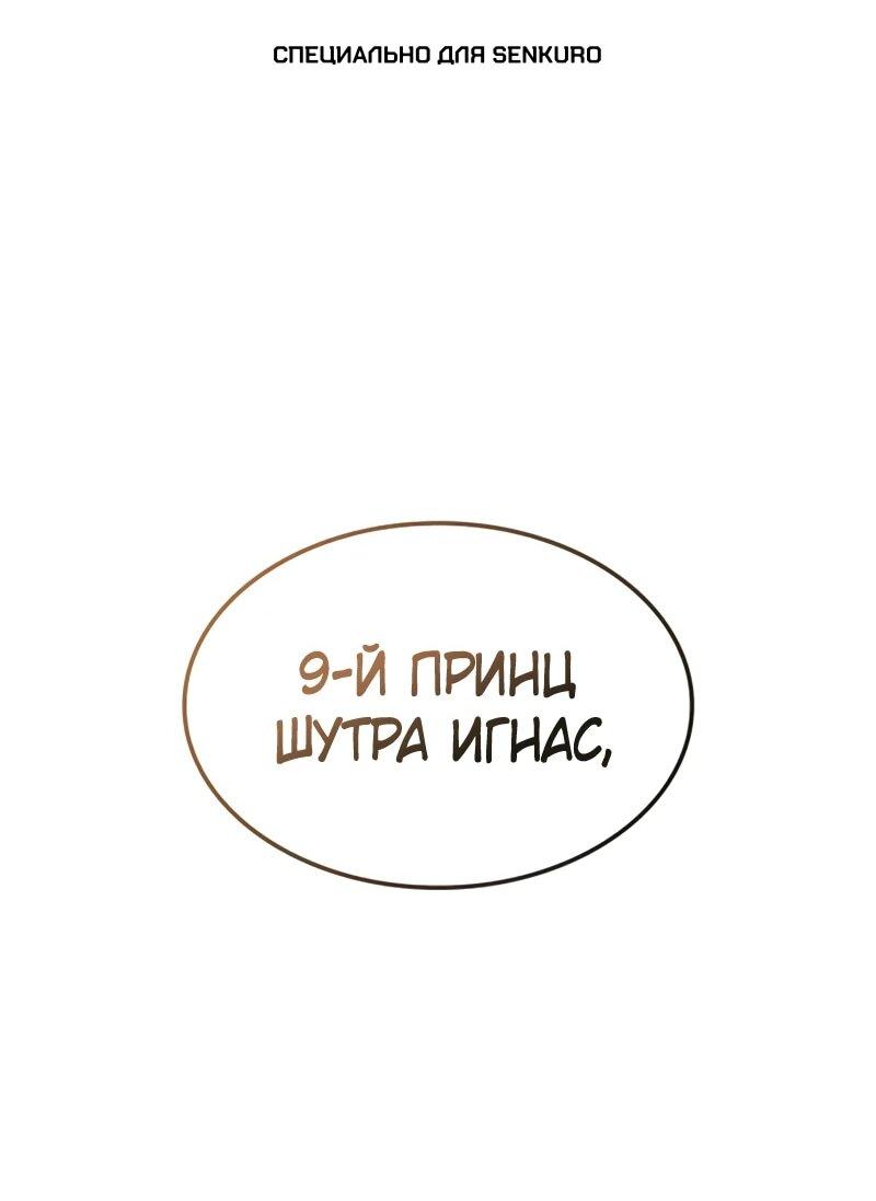 Манга Разрушители - Глава 48 Страница 1