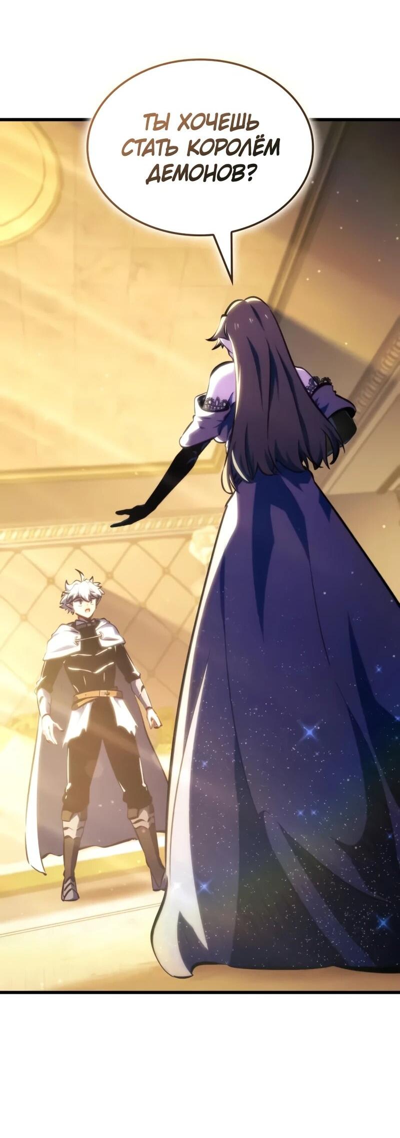 Манга Разрушители - Глава 48 Страница 2