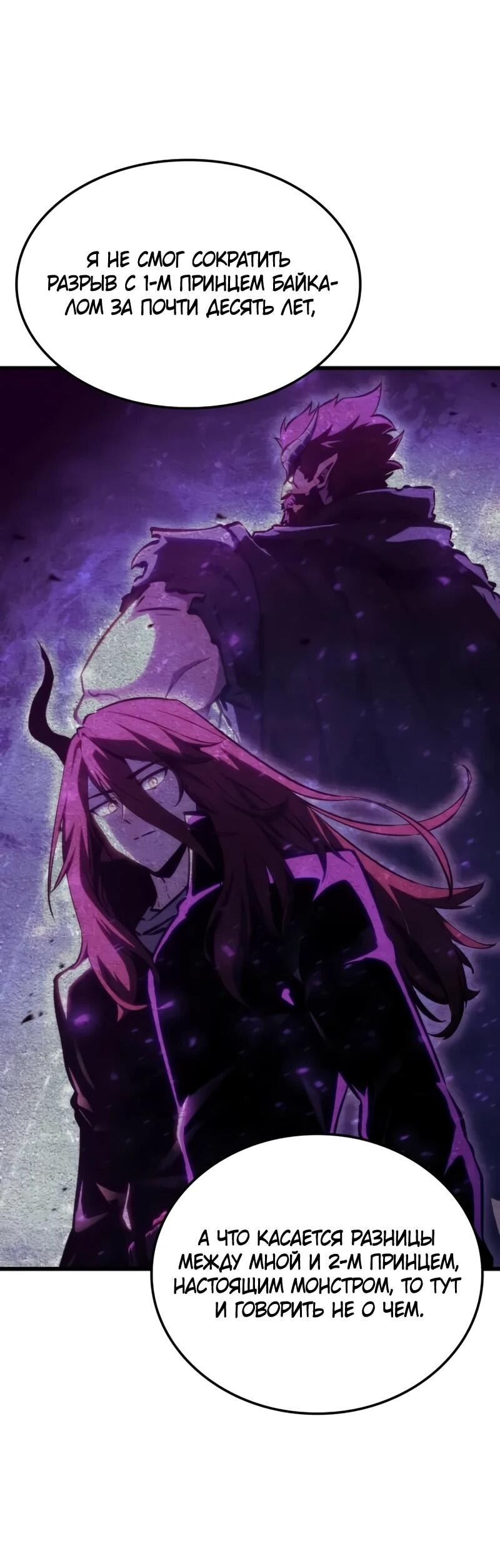 Манга Разрушители - Глава 48 Страница 25