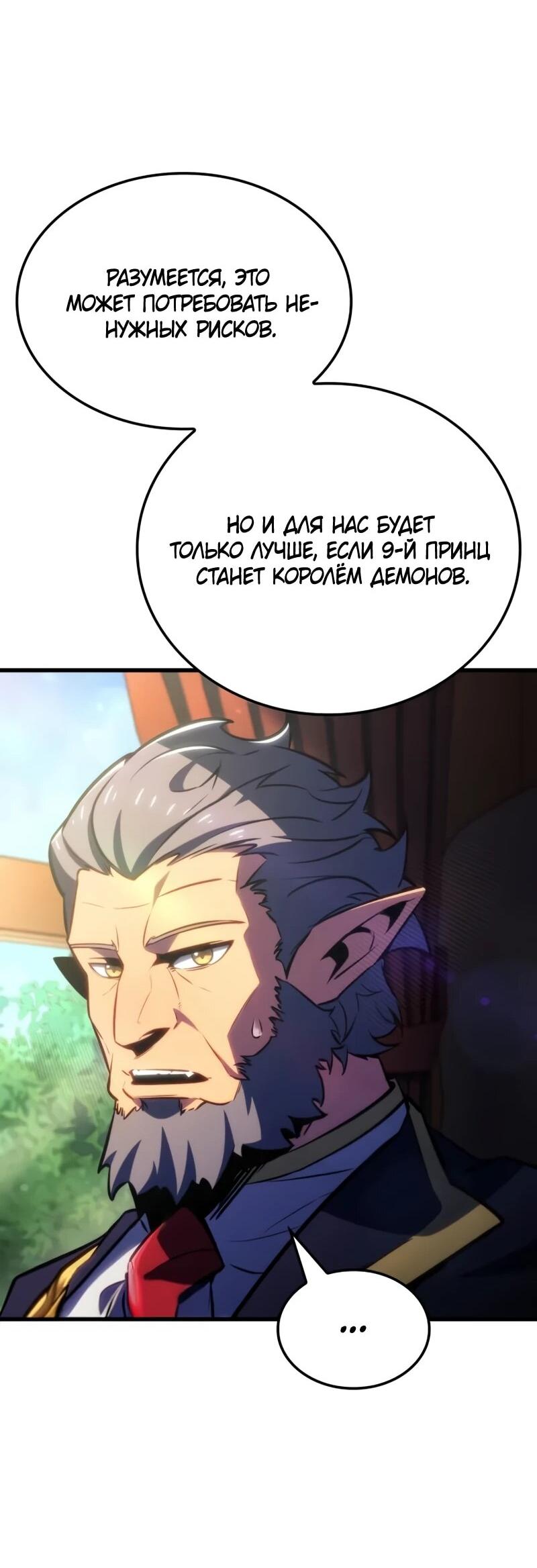 Манга Разрушители - Глава 48 Страница 40