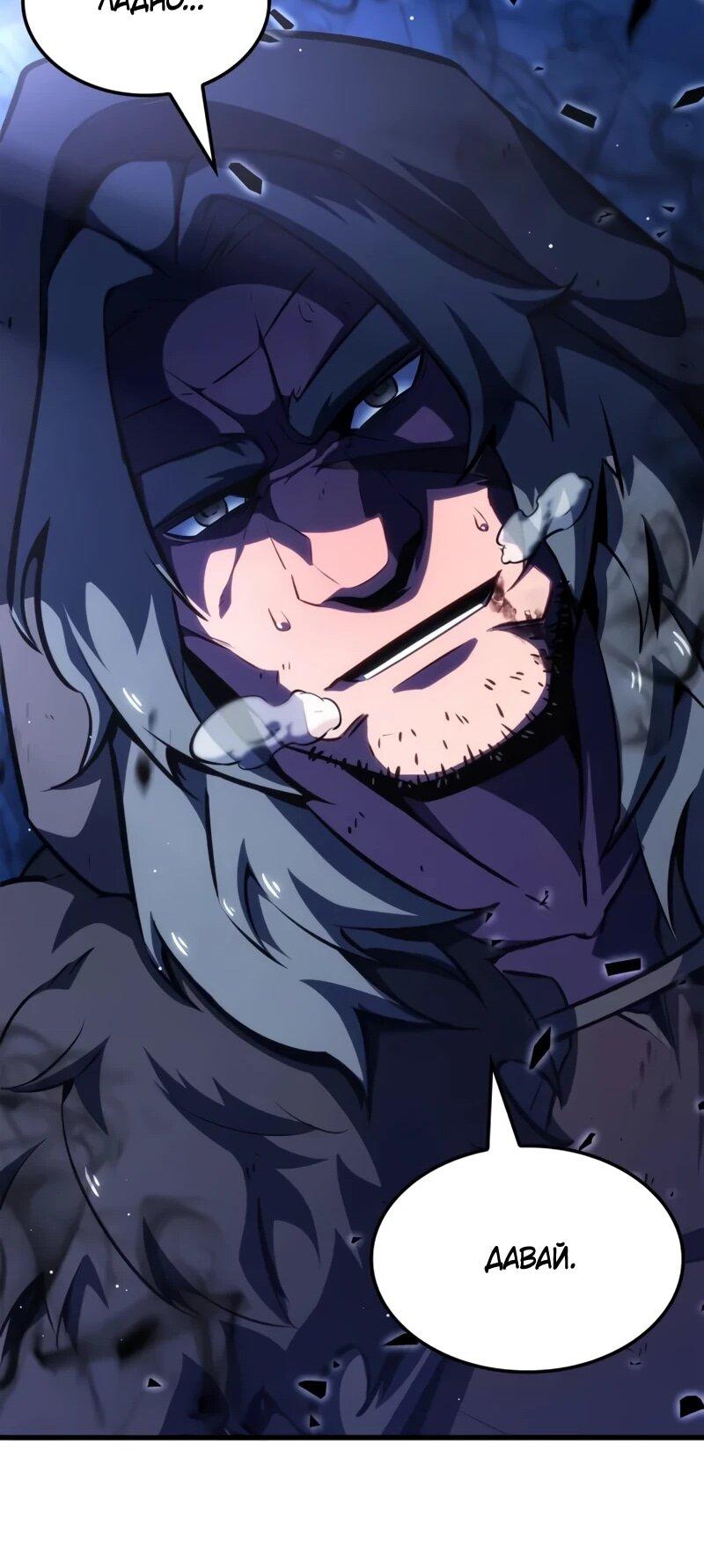 Манга Разрушители - Глава 48 Страница 52