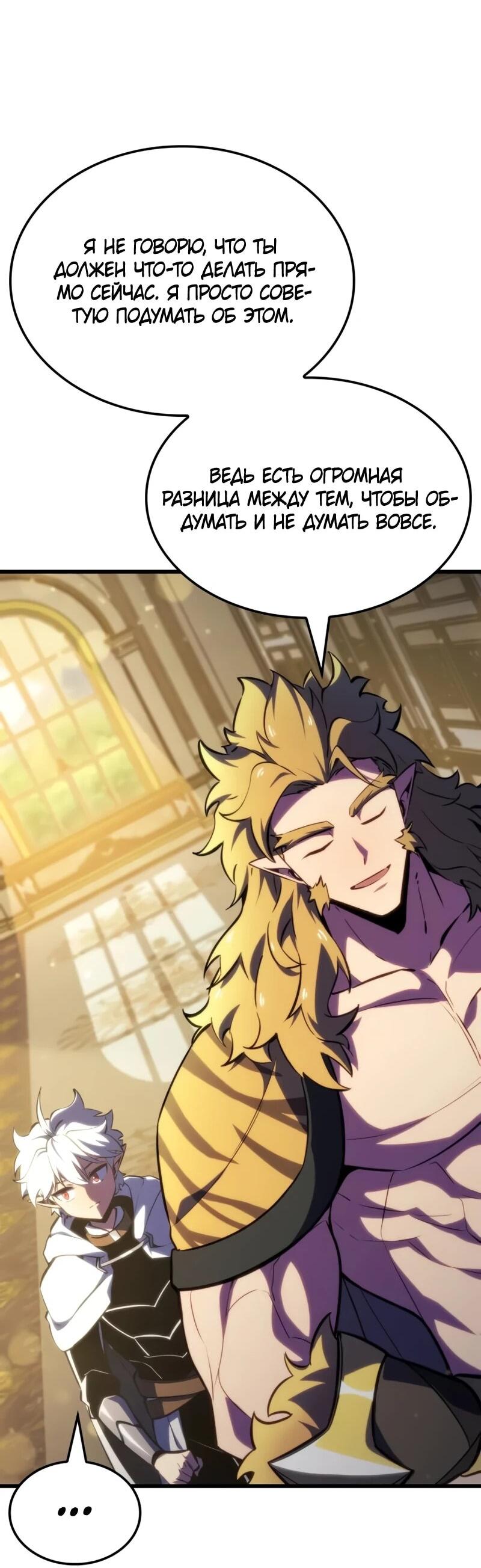 Манга Разрушители - Глава 48 Страница 31