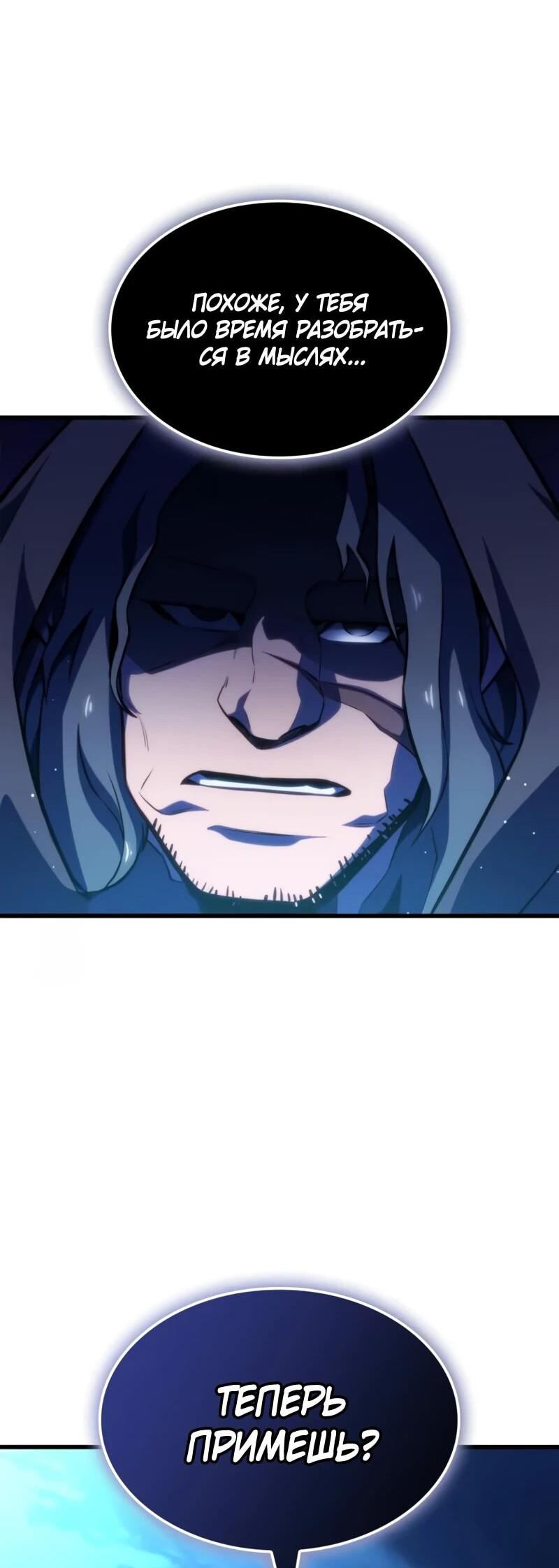 Манга Разрушители - Глава 48 Страница 47