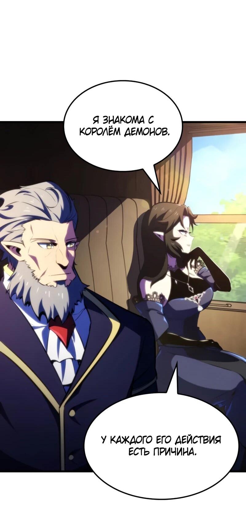 Манга Разрушители - Глава 48 Страница 35