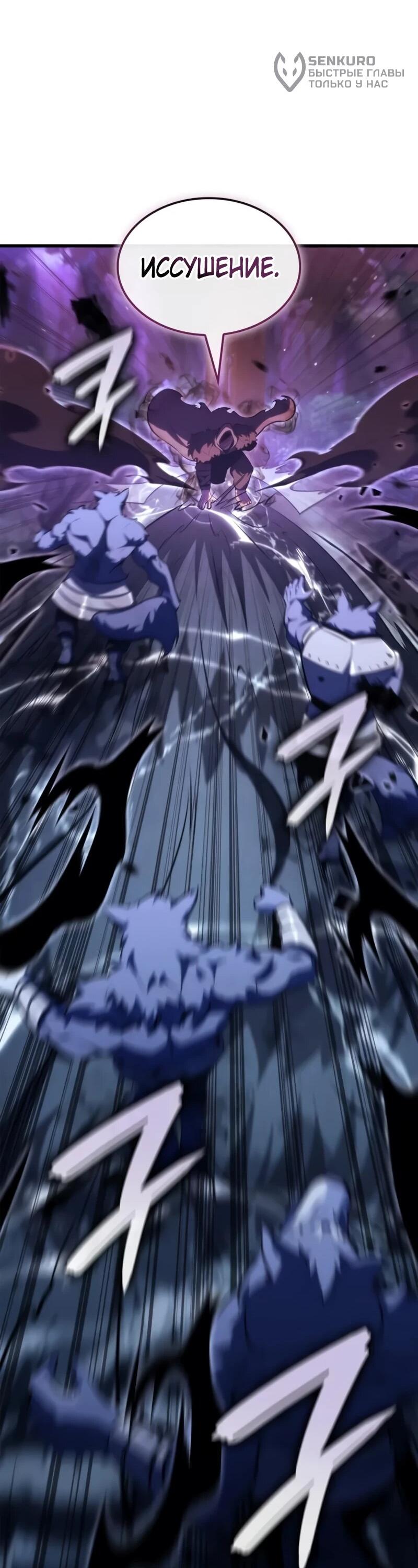 Манга Разрушители - Глава 48 Страница 50