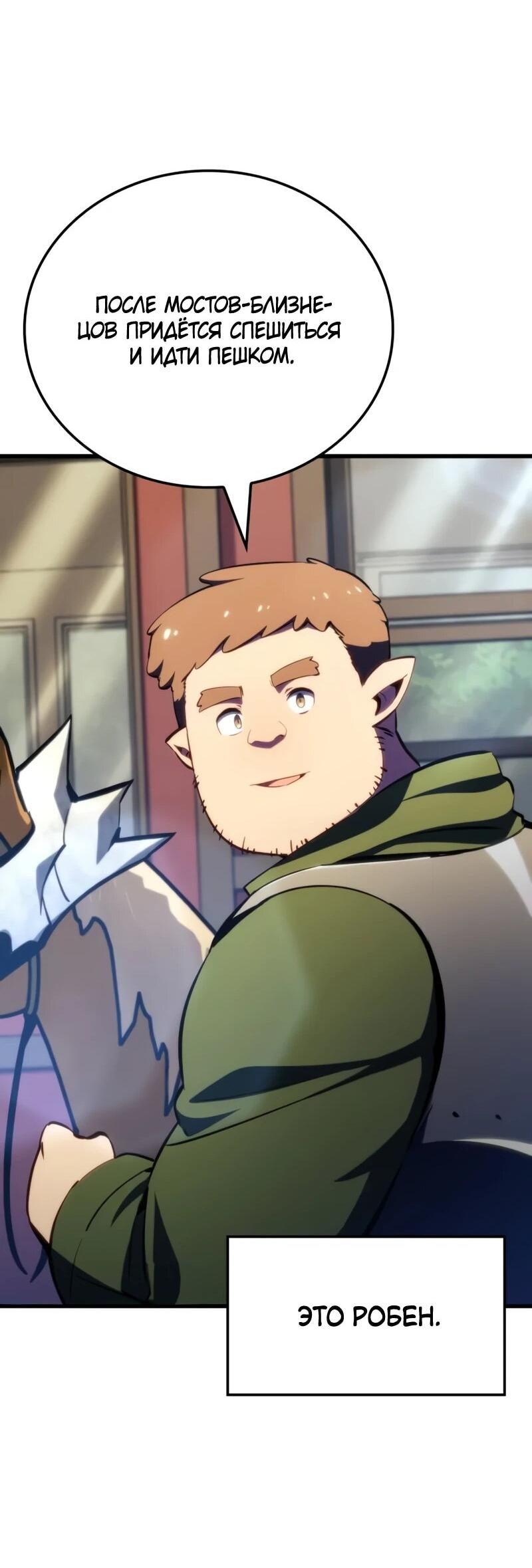 Манга Разрушители - Глава 48 Страница 58