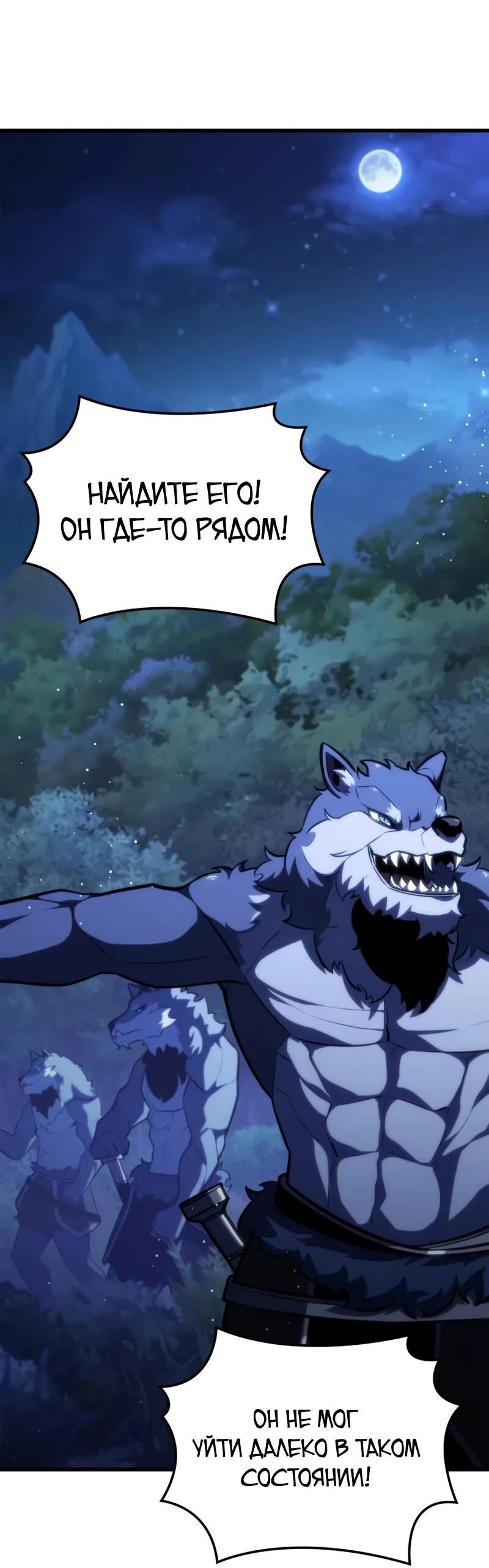 Манга Разрушители - Глава 48 Страница 44