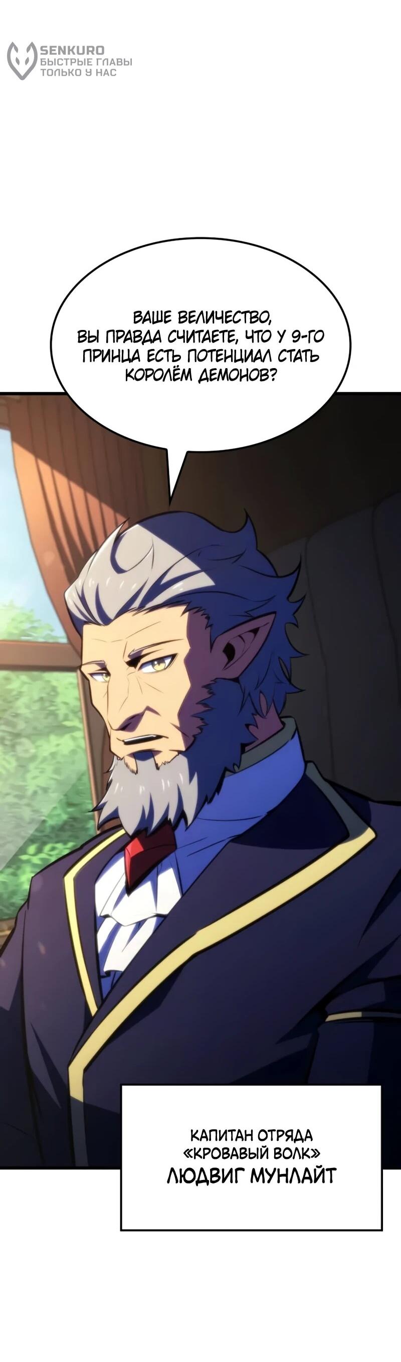 Манга Разрушители - Глава 48 Страница 34