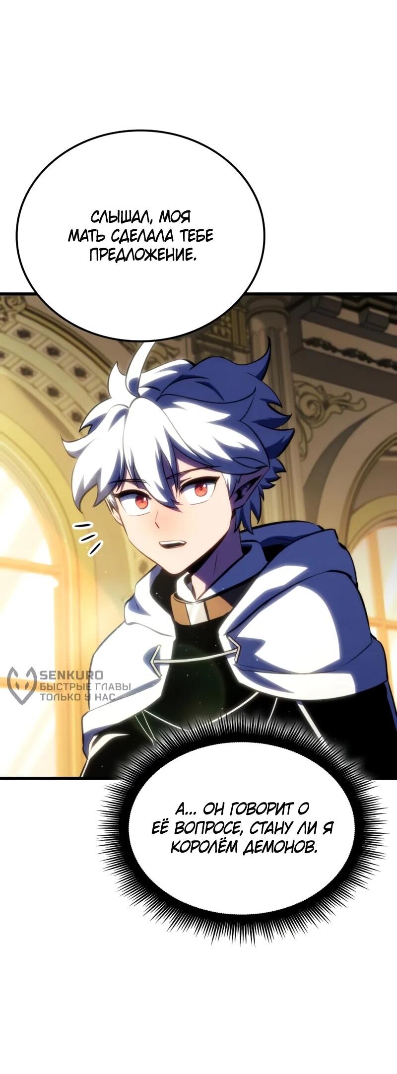 Манга Разрушители - Глава 48 Страница 22