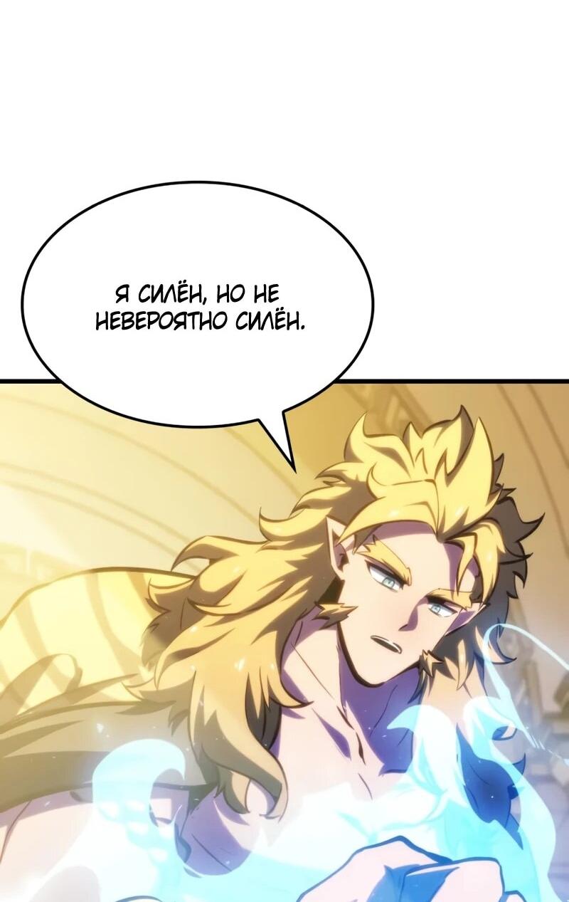 Манга Разрушители - Глава 48 Страница 23