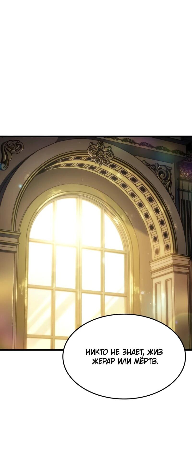 Манга Разрушители - Глава 48 Страница 20