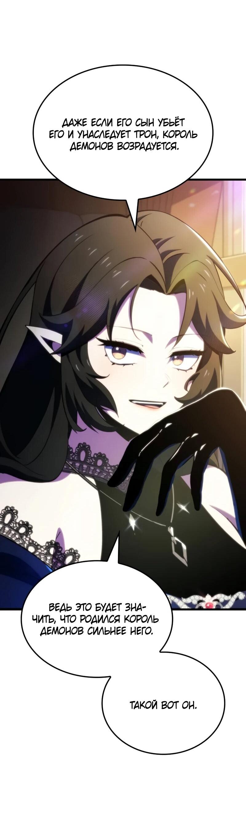 Манга Разрушители - Глава 48 Страница 39