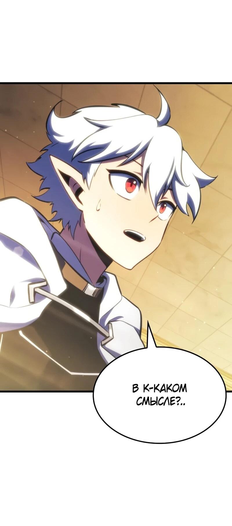 Манга Разрушители - Глава 48 Страница 3