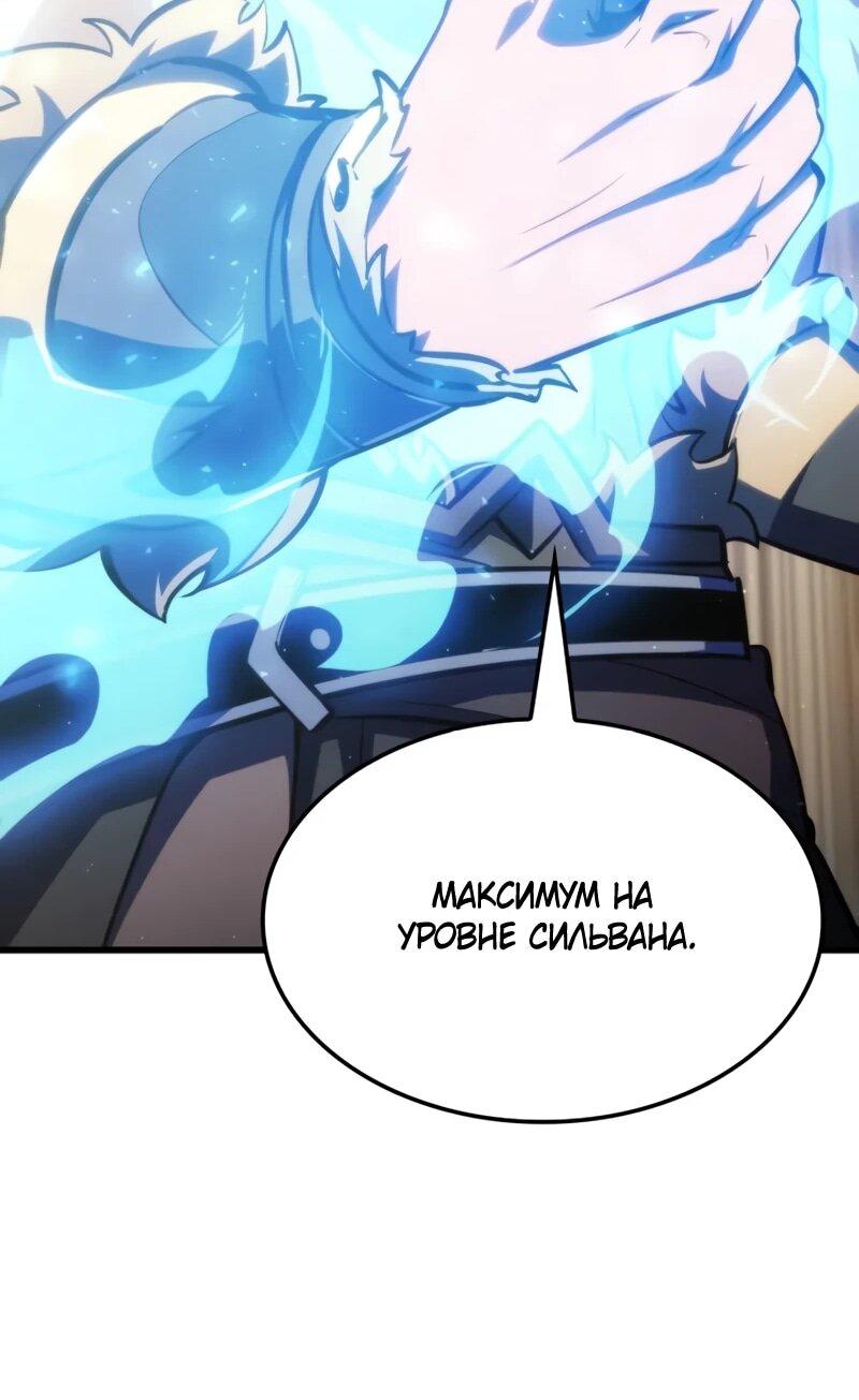 Манга Разрушители - Глава 48 Страница 24