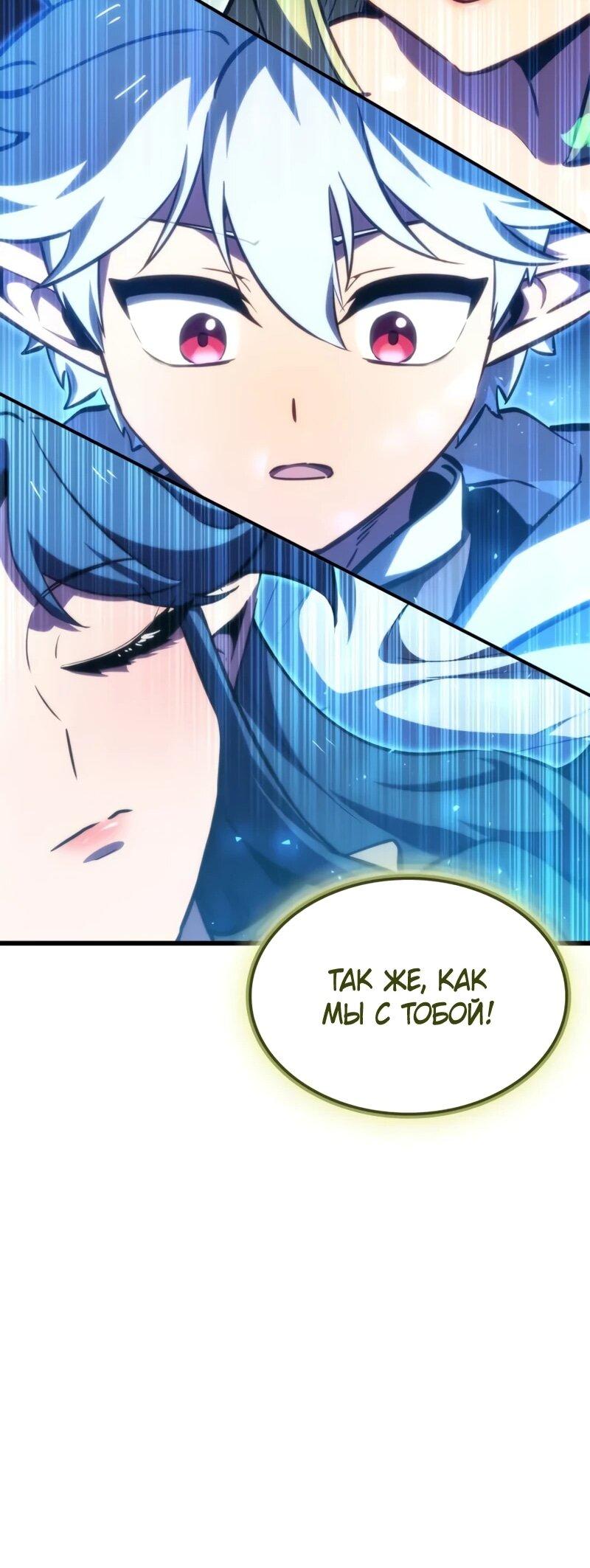 Манга Разрушители - Глава 48 Страница 19