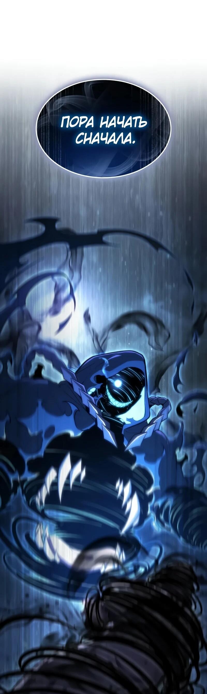 Манга Разрушители - Глава 48 Страница 54