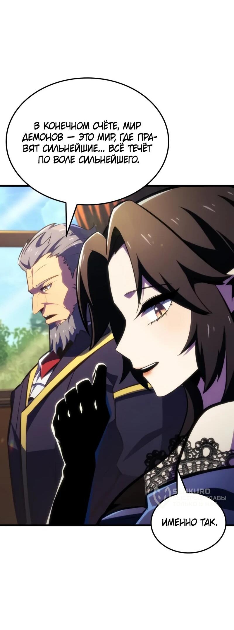 Манга Разрушители - Глава 48 Страница 41