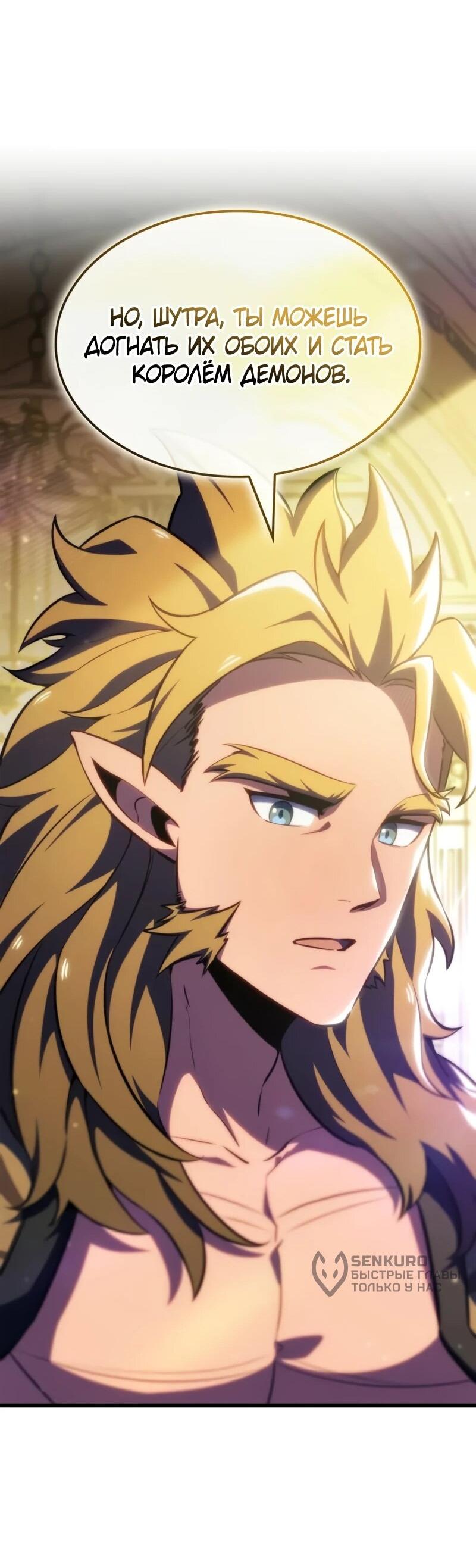 Манга Разрушители - Глава 48 Страница 26