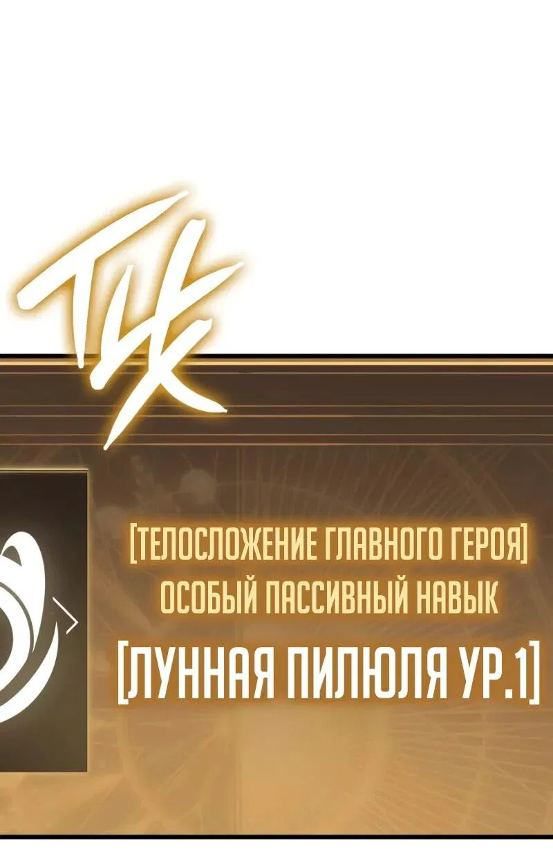 Манга Разрушители - Глава 48 Страница 13