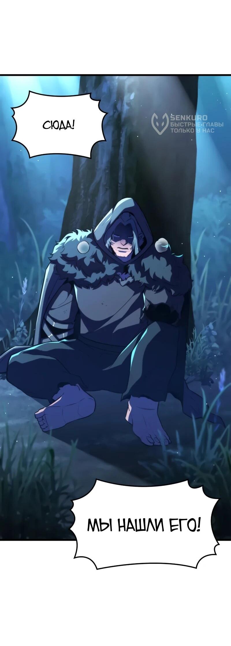 Манга Разрушители - Глава 48 Страница 46