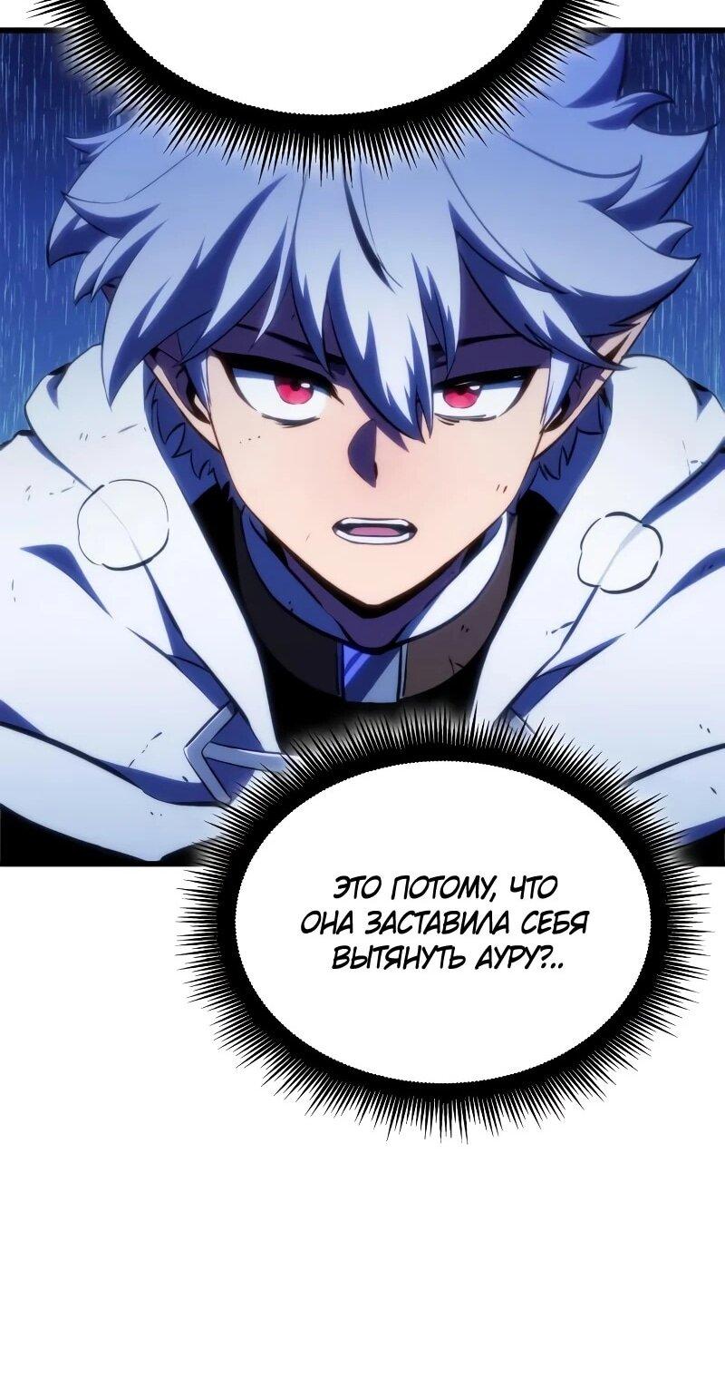 Манга Разрушители - Глава 47 Страница 25