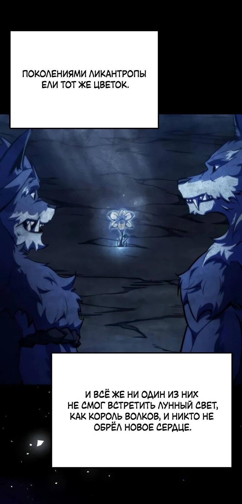 Манга Разрушители - Глава 47 Страница 49