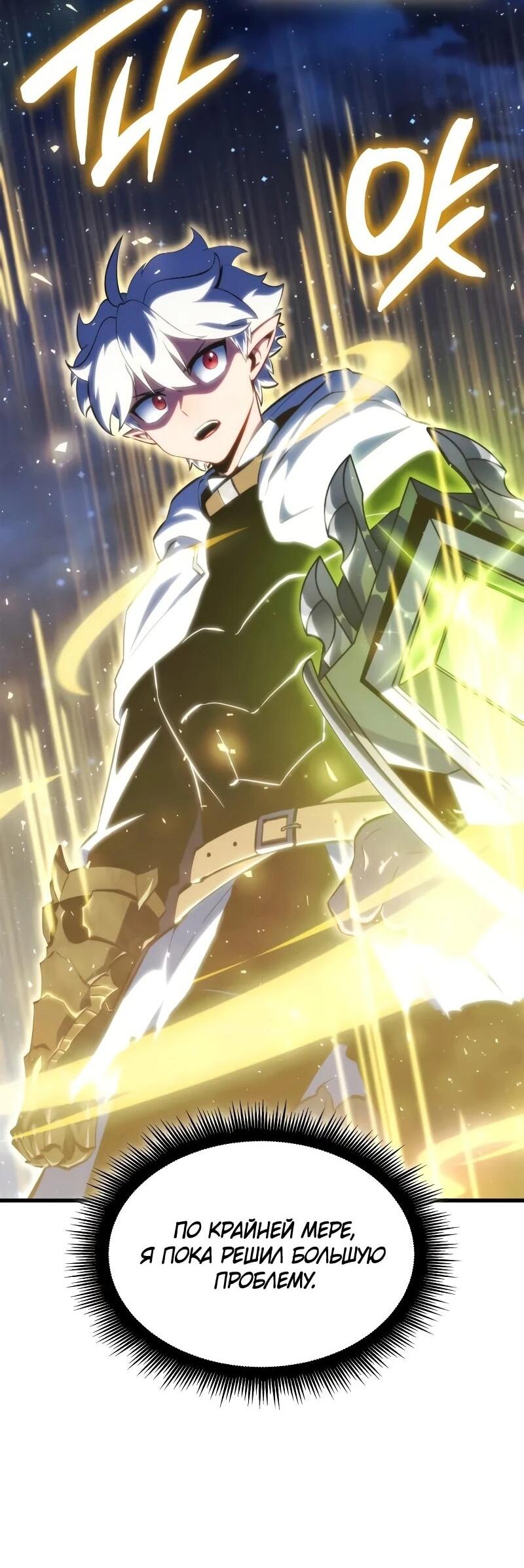 Манга Разрушители - Глава 47 Страница 21