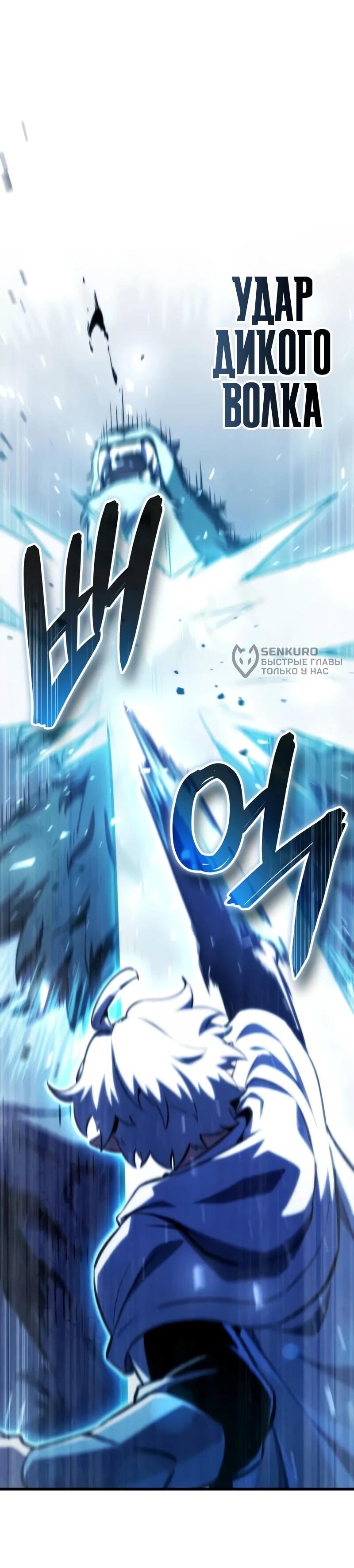 Манга Разрушители - Глава 47 Страница 5