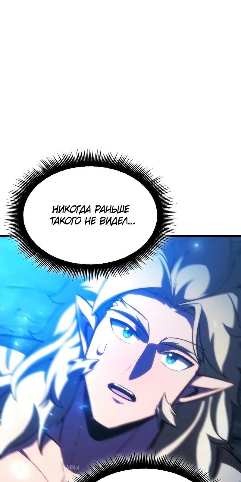 Манга Разрушители - Глава 47 Страница 39