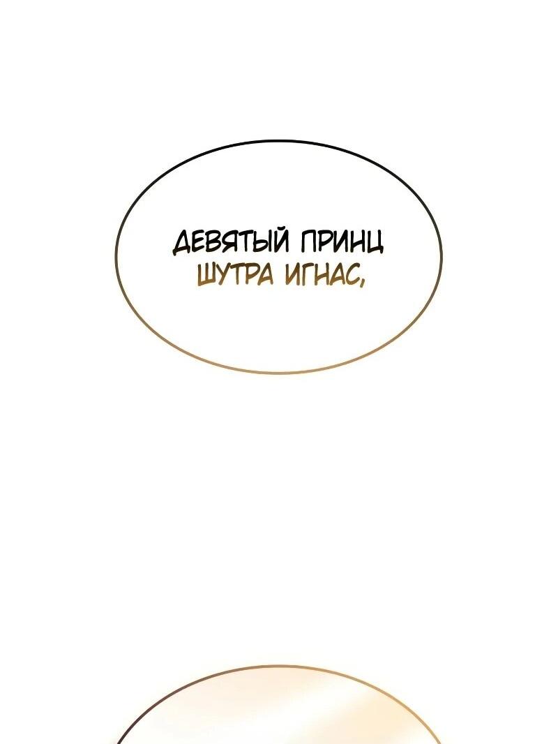 Манга Разрушители - Глава 47 Страница 72