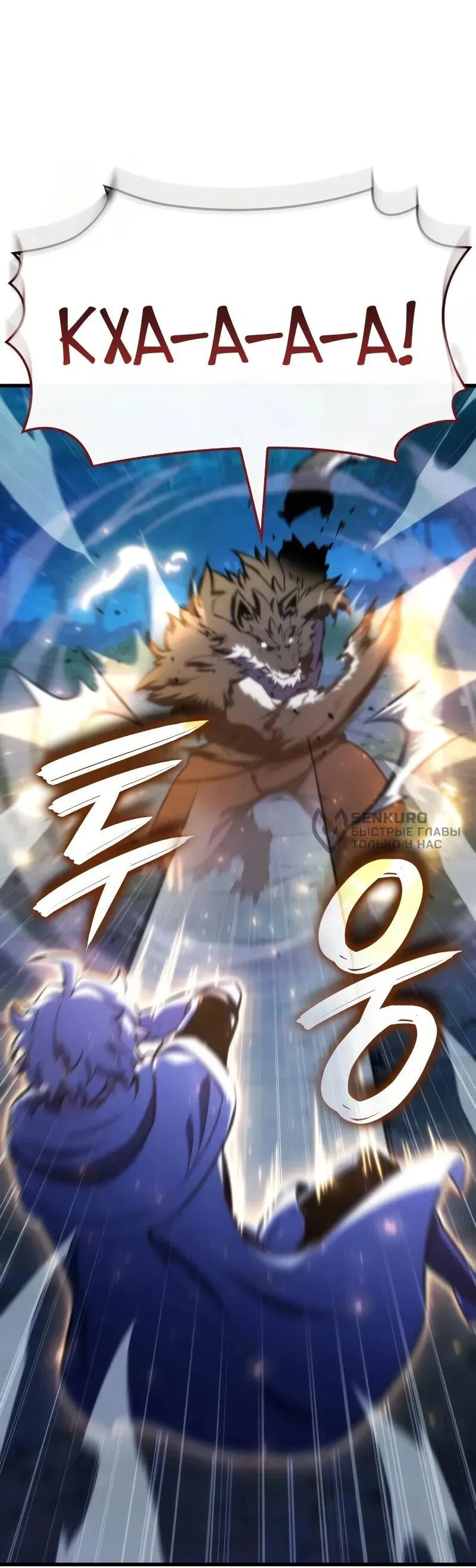 Манга Разрушители - Глава 47 Страница 13