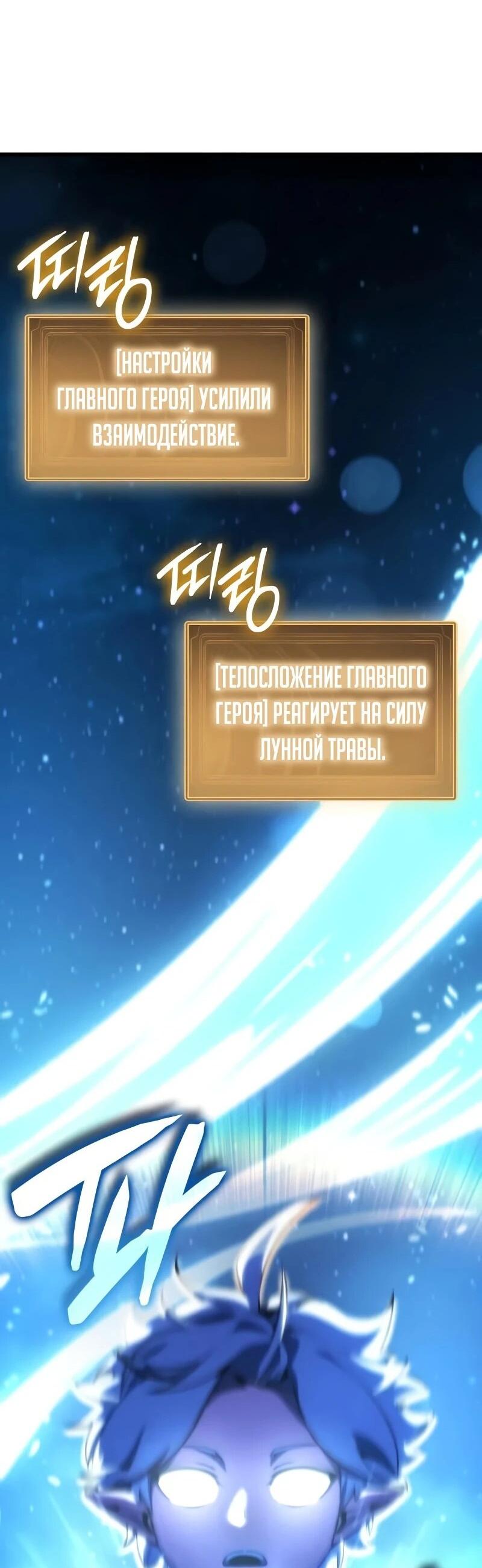 Манга Разрушители - Глава 47 Страница 54