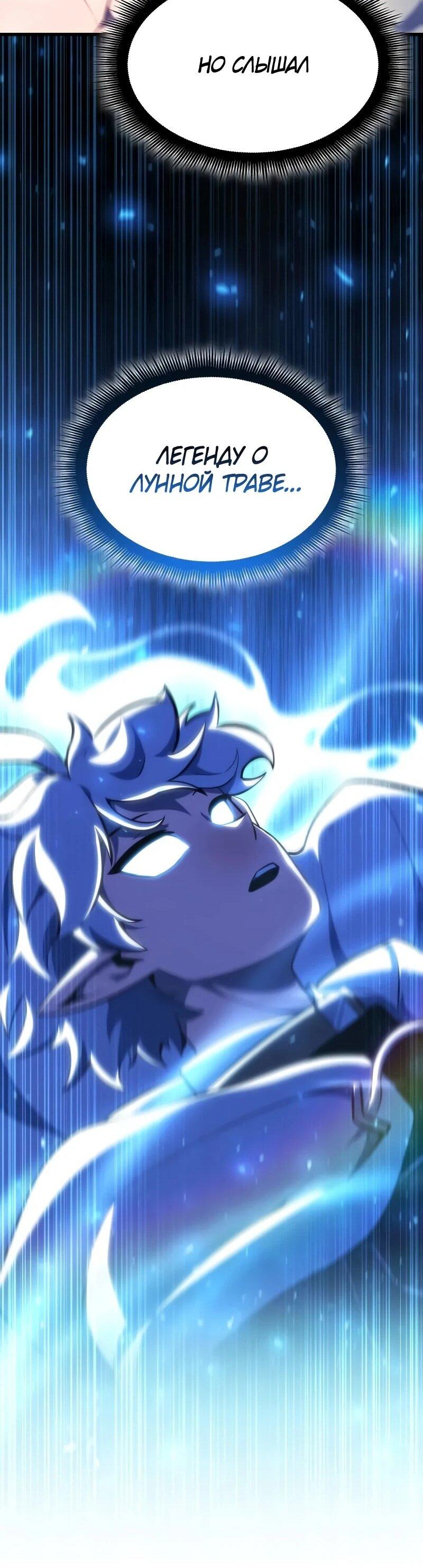 Манга Разрушители - Глава 47 Страница 40