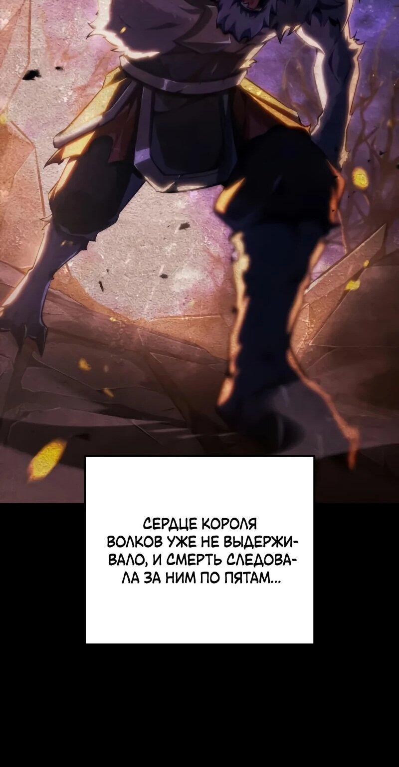 Манга Разрушители - Глава 47 Страница 44