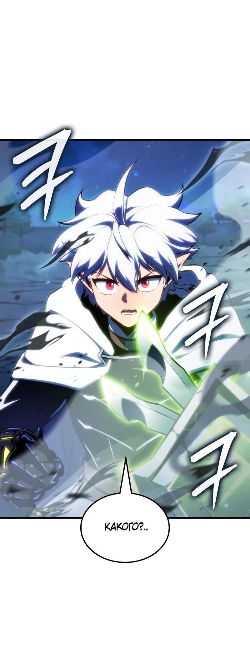 Манга Разрушители - Глава 47 Страница 18