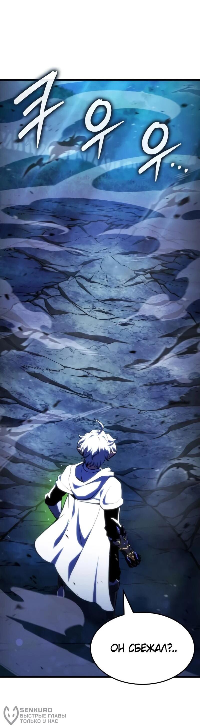 Манга Разрушители - Глава 47 Страница 19